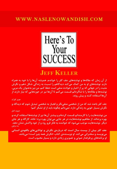 موفقیت شما اینجاست!